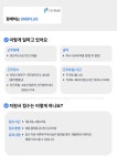 [주식회사 에스앤비플러스] 기술에만 집중할 수 있는 환경 [대만 반도체 Realtek FAE 모집] - 사람인
