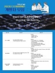 [(주)조은아이앤에스] [신입&경력] IT개발·데이터 정규직 채용 - 사람인