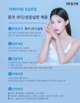 [미앤미의원] [미앤미의원 강남] 중국어 통역 코디/상담실장 채용 - 사람인