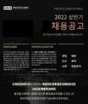 [(주)퍼시픽링스코리아] 퍼시픽링스코리아 영남지사 영업직 채용공고 - 사람인
