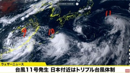 더쿠 - 트리플 태풍 (태풍 9호, 10호, 11호) 발생 주말에 열도 접근 우려