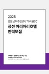 [강원남부주민㈜] 강원남부주민(주) 하이원SC 정선아리아리호텔 인력모집 - 사람인