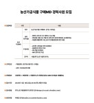 [푸디스트(주)] [사조그룹 푸디스트(주)/서울역] 농산가공식품 구매 MD 경력사원 - 사람인