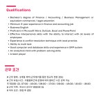 [에버런스코리아(주)] Accountant - 사람인