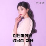 [미앤미의원] [미앤미의원 강남점 연 4200] 일본어 코디네이터 선생님 채용 - 사람인
