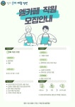 [명지춘혜병원] 명지춘혜재활병원 엘카페 직원 - 사람인