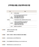 푸디스트(주)서울프라임병원 | [사조푸디스트(주)] [사조그룹 푸디스트(주)/서울역] 고객지원 신입/경력사원 모집 - 사람인