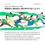 [한국축산데이터(주)] 채용담당자, 회계담당자, 콘텐츠에디터 모집 (신입/경력) - 사람인