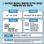 [(주)맨파워코리아] [월세지원/서산당진통근/자격증수당/하계휴가비 등] 생산(포장) - 사람인