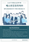[베스트인코리아(주)] 베스트인코리아(주) 2023년 상반기 생산직 모집 - 사람인