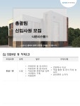 [나은시스템 주식회사] 자료입력/사무보조 정규직 채용 - 신입사원 - 사람인
