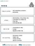 [나은시스템 주식회사] 나은시스템 영업팀 및 총괄팀 신입/경력 채용 - 사람인