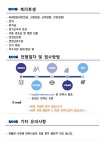 [(주)유엔에스코리아] [유엔에스코리아] 본사 사무직 채용/인사담당자 신규 모집 - 사람인