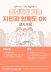 상세모집요강