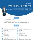 [(주)세니온] [하드웨어팀] 전기·전자·제어外 경력/신입 채용 - 사람인