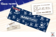 더쿠 - [주식회사 TOKIO와 빌리지 뱅가드의 한정 코라보레이션 기획 시동]