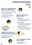 [(주)코리아리서치인터내셔널] 경영문화본부 재무/회계 아르바이트 모집 - 사람인