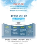 [한화생명보험(주)] 한화생명 HFP 신입 / 경력 FP모집 - 사람인 [한화생명보험(주)] 한화생명 HFP  신입 / 경력 FP모집 - 사람인