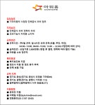 [(주)뤼드코리아] [아워홈/정규직] 기아자동차 단체급식 조리사 채용 - 사람인