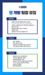 [주식회사 넥스브이] 웹개발 경력자 모집합니다. - 사람인