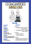 [더 케이텍 (주)] [풀무원푸드앤컬처] 엠에스에스글로벌 구내식당 조리원 모집 - 사람인