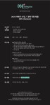 [디에스지엔터프라이즈(주)] [공연기획 및 실행/디자인] DSG 2023 하반기 신입/경력 직원채용 - 사람인