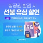 세방여행사주 - 중구 경상감영길 275 | 밴조선 장터 :: 구인/구직 > [세방여행사] 에어캐나다 20프로 세일! 한국행 $1167~ (세일 마감 7/18)