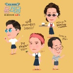 외방커뮤니티 > 쇼프로 > 공홈에 올라온 윤식당 후기만화