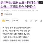 이*윤(경기82배1947) | 가생이닷컴>커뮤니티 > 잡담 게시판 > 윤 "내 행보는 역사적으로 평가 받을것"