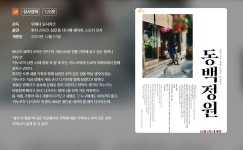 더쿠 - <동백정원> 12월 1일 (금) 개봉