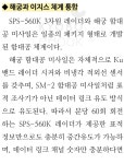 가생이닷컴>커뮤니티 > 밀리터리 게시판 > 정조대왕급, 해궁과 이지스 체계통합 + KVLS-2 관련