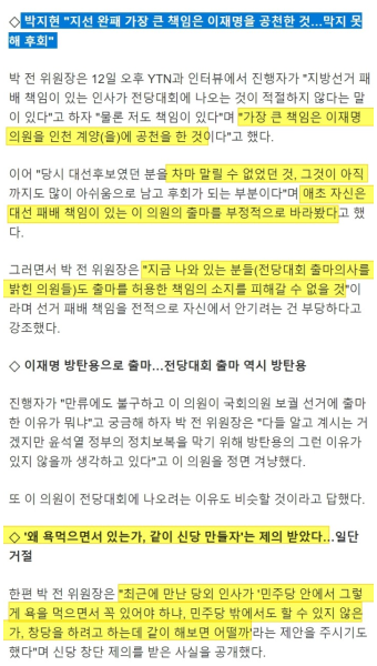 가생이닷컴>커뮤니티 > 정치 게시판 > 박지현 신당 창당 선언ㅋㅋㅋㅋㅋㅋ