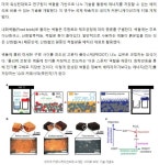 가생이닷컴>커뮤니티 > 잡담 게시판 > 벽돌이 배터리로 바뀐다...자력 발전 건물 눈앞