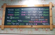 기타 게시판 - 동네 맛집 후기 - 춘천 소담국시 - BATTLEPAGE.COM v12 BATTLEPAGE.COM v12