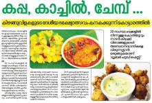  Trivandrum | Restaurants | Food Courts | Eateries - Page 29 - SkyscraperCity