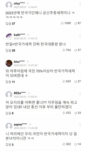 가생이닷컴>커뮤니티 > 정치 게시판 > 윤 