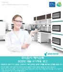 [(주)제이오텍] 서비스 엔지니어 모집(수원) - 사람인