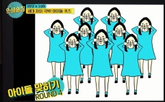 WANT - 애들 언급 또는 자료화면으로 나온 예능 모아범