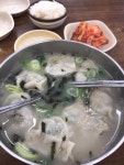 간만에 만두국 먹었습니다. : 클리앙
