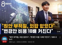 가생이닷컴>커뮤니티 > 정치 게시판 > 강상면으로 도로내면 공사비 10배 나와ㅋㅋㅋ