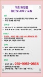 [주식회사 휴먼잡] [주52시간/월270만] 화장품 생산 검사 사원모집(D-30) - 사람인