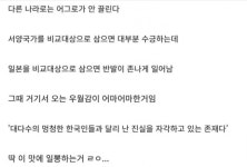 가생이닷컴>커뮤니티 > 정치 게시판 > 역사를 잊은 민족에겐 미래가 없어요