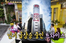 WANT - 애들 언급 또는 자료화면으로 나온 예능 모아범