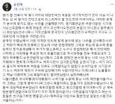 	로드FC 문진혁 SNS - 킥오프 로드FC 문진혁 SNS