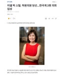 가생이닷컴>커뮤니티 > 잡담 게시판 > 한국계 여성 공화당 하원 의원 당선.jpg