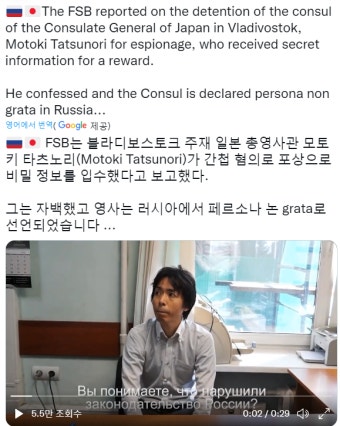 가생이닷컴>커뮤니티 > 잡담 게시판 > 러시아 당국에 의해 간첩혐의로 구금된 일본 영사직원