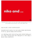 가생이닷컴>커뮤니티 > 잡담 게시판 > 일본 SPA 니코앤드 한국서 짐싼다… 노재팬에 무릎 꿇어
