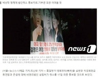 가생이닷컴>커뮤니티 > 잡담 게시판 > 통일부, 삐라살포 단체에 오늘 법인 취소 최종 통보
