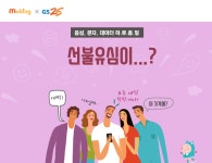 뽐뿌:휴대폰업체 - [GS25선불유심] 하루종일 음성/문자/데이터 마음껏, 무약정, 위약금X, 보조배터리 증정 [GS25선불유심] 하루종일 음성/문자... 