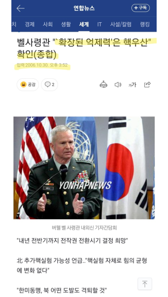 가생이닷컴>커뮤니티 > 정치 게시판 > (팩트체크) 확장억제는 이번이 처음이었을까?